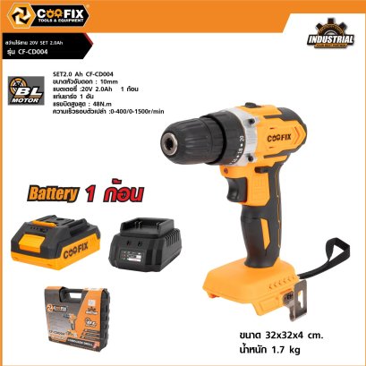 COOFIX สว่านไร้สาย 20V SET 2.0 Ah CF-CD004