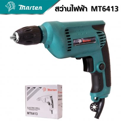สว่านไฟฟ้า 3 หุน MARTEN 6413