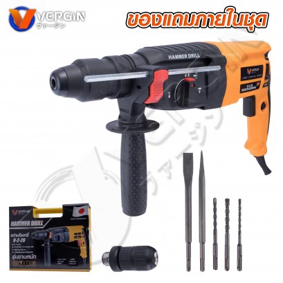 VERGIN สว่านโรตารี่ 3 ระบบ 26 มม. รุ่น V-2-26 สีส้ม