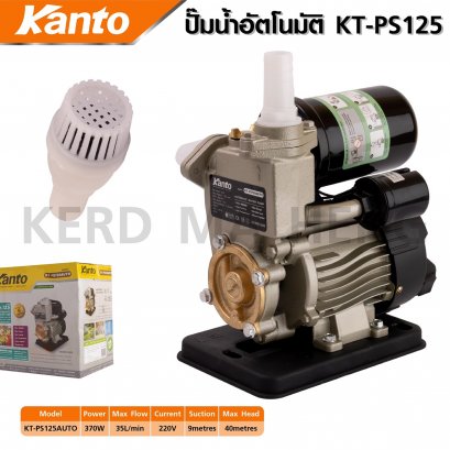 ปั๊มน้ำอัตโนมัติ 1 นิ้ว KANTO รุ่น KT-PS-125AUTO