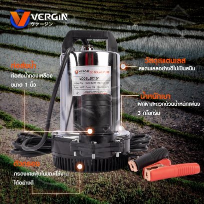 ปั๊มน้ำแบตเตอรี่ VERGIN DC12V 300W สีดำ