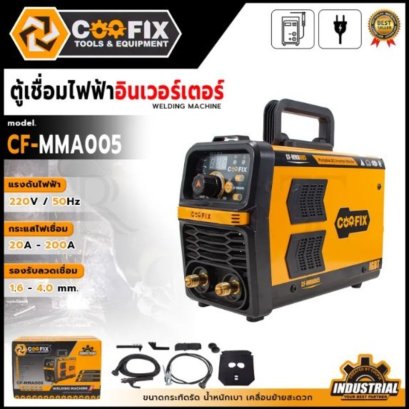 COOFIX เครื่องเชื่อมไฟฟ้า รุ่น CF-MMA005 200A
