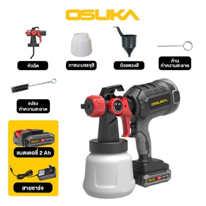 OSUKA กาพ่นสีไร้สาย 20V OCSG776 + ก้อนแบต 20V 2.0Ah OCB-202