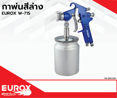 กาพ่นสีลม กาพ่นสีล่าง EUROX รุ่น W71S ขนาด 600 ซีซี (Pre Order)