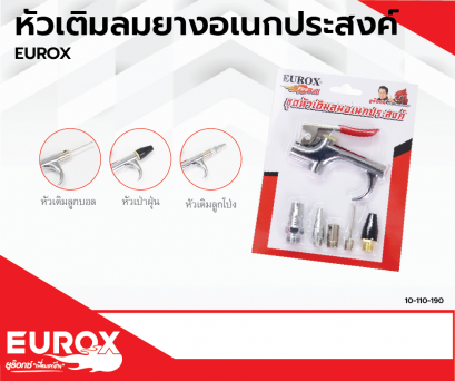 ชุดหัวเติมลมยางอเนกประสงค์ Eurox