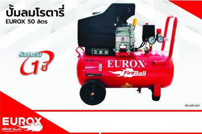 ปั๊มลมโรตารี่ 50 ลิตร EUROX EU2550 (Pre Order)