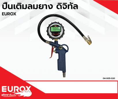 ปืนเติมลมยางดิจิตอล Eurox  (Pre Order)