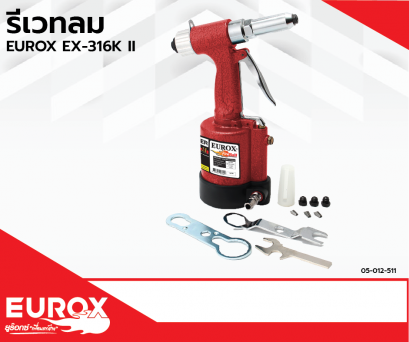 EUROX เครื่องยิงรีเวทลม รุ่น EX-316 KII (Pre Oder)