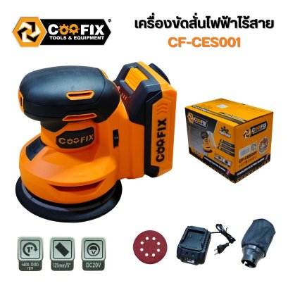 COOFIX เครื่องขัดกระดาษทรายสั่นไร้สาย CF-CES001