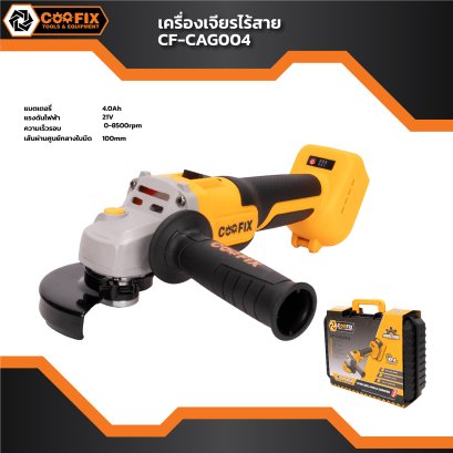 COOFIX เครื่องเจียร์ไร้สาย 20V รุ่น CF-CAG004 SET 4.0Ah