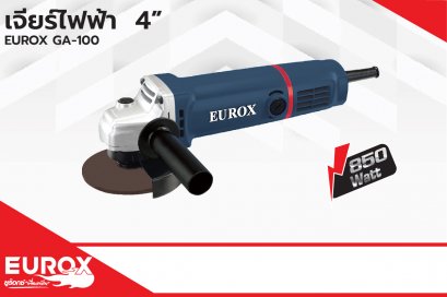 เครื่องเจียร์ไฟฟ้า 4 นิ้ว Eurox GA-100 (Pre Order)