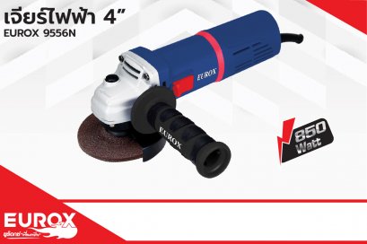 เครื่องเจียร์ไฟฟ้า 4 นิ้ว Eurox 9556N (Pre Order)