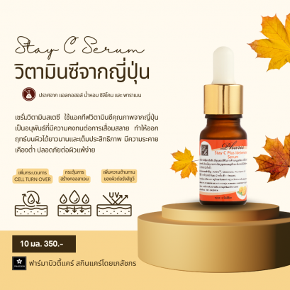 โดยเภสัชกร เซรั่มหน้าใส วิตามินซี AA2G  สูตรเข้มข้น กระชับผิว กระชับรูขุมขน