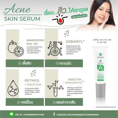 *พร้อมส่ง * เซรั่มบำรุงผิวเป็นสิว pharskin acne skin serum