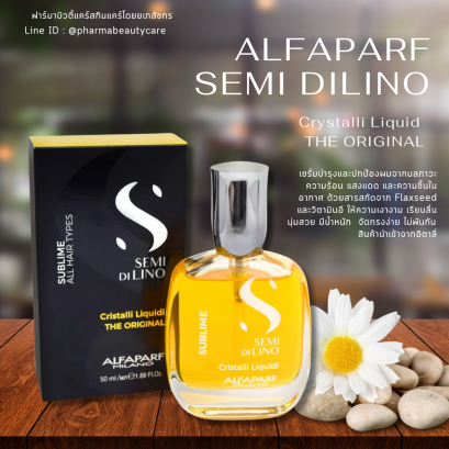 รีวิว alfaparf crystalli liquidi illuminating serum ของดีที่มาชิงตำแหน่งลูกรักไปจาก kerastase oleo realx