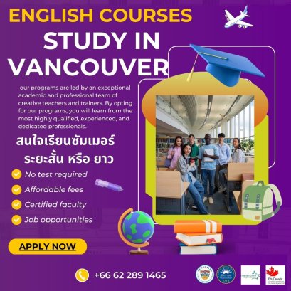 คอร์สเรียนภาษา แคนนาดา