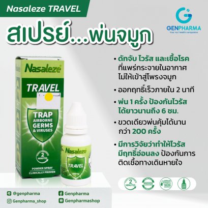 Nasaleze Travel 800mg สเปรย์พ่นจมูกดักฝุ่นและไวรัส