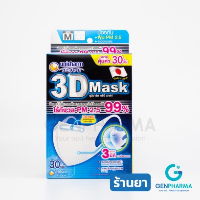 หน้ากากอนามัย Unicharm ทรง 3D Mask หายใจสะดวก 