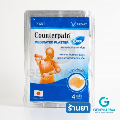 พลาสเตอร์บรรเทาปวด Counter pain Plaster Cool สูตรเย็น 4แผ่น/ซอง