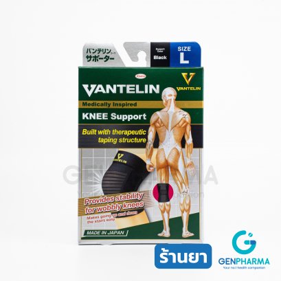 VANTELIN KNEE SUPPORT อุปกรณ์ซัพพอร์ตเข่าสีดำ