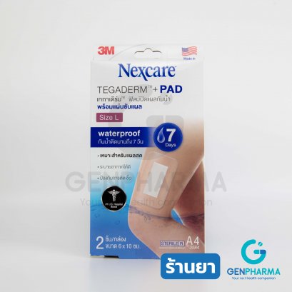 3M Nexcare Tegaderm A4 6×10 cm. 1 กล่อง 2 ชิ้น แผ่นเทปใสปิดแผลกันน้ำ