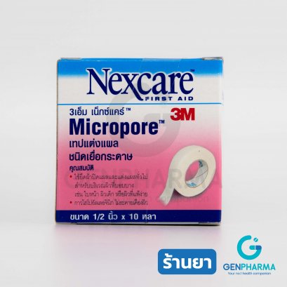 3M Nexcare Micropore 1/2 นิ้ว x 10 หลา 3เอ็ม เน็กซ์แคร์ ไมโครพอร์ เทปแต่งแผลชนิดเยื่อกระดาษ