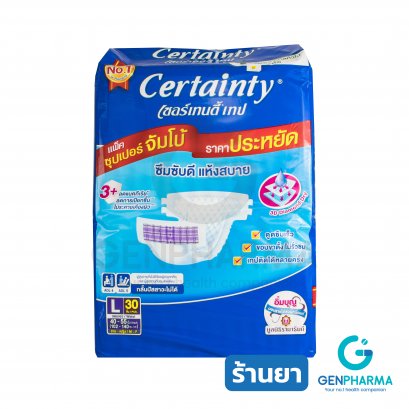 CERTAINTY ผ้าอ้อมผู้ใหญ่