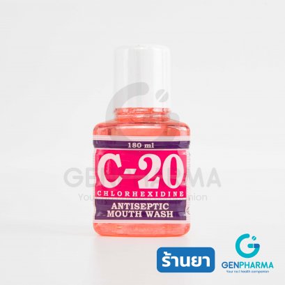 C-20 น้ำยาบ้วนปาก สีชมพู ป้องกันโรคเหงือกอักเสบ