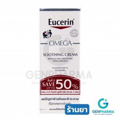 EUCERIN OMEGA SOOTHING Cream