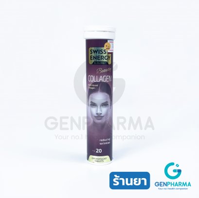 Swiss Energy Beauty Collagen  เม็ดฟู่