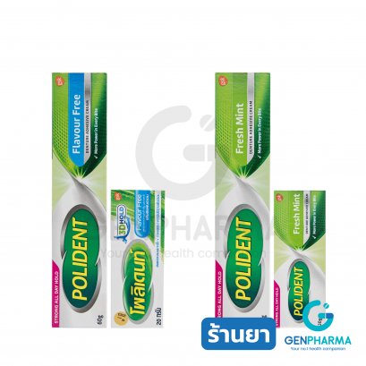 Polident โพลิเดนท์ ครีมติดฟันปลอม