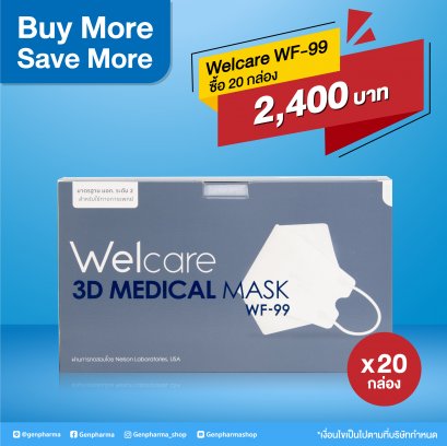 WELCARE 3D MASK WF-99 กล่อง 50 ชิ้น