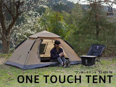 DoD One-Touch Tent  T2-629