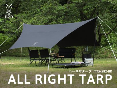 DoD He-xa Tarp TT5-582