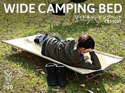 DoD Wide Camping Bed Natural CB1-100T