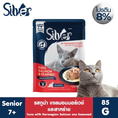 Silver Gravy (5 ซอง)