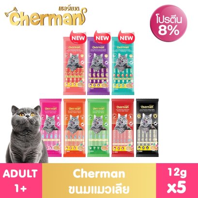 Cherman (เชอร์แมน)
