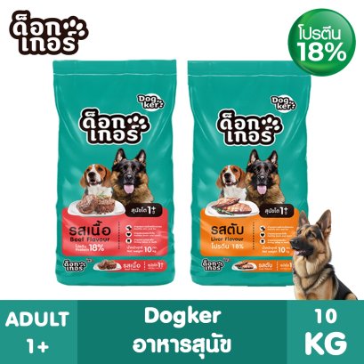 Dogker (ด๊อกเกอร์)