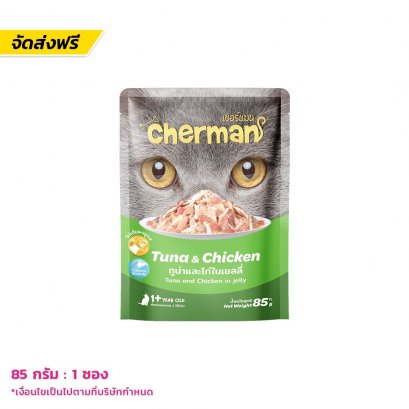Cherman (เชอร์แมน)