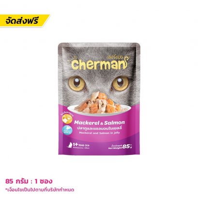 Cherman (เชอร์แมน)
