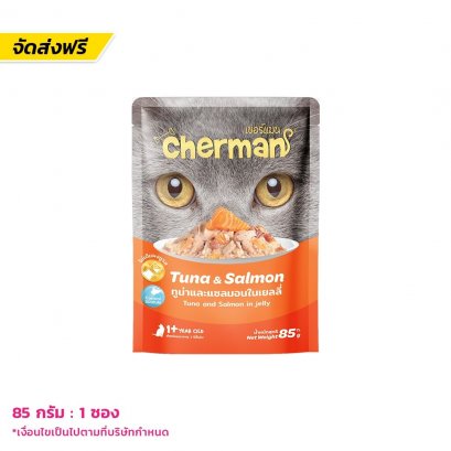 Cherman (เชอร์แมน)