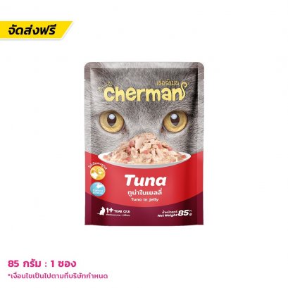 Cherman (เชอร์แมน)