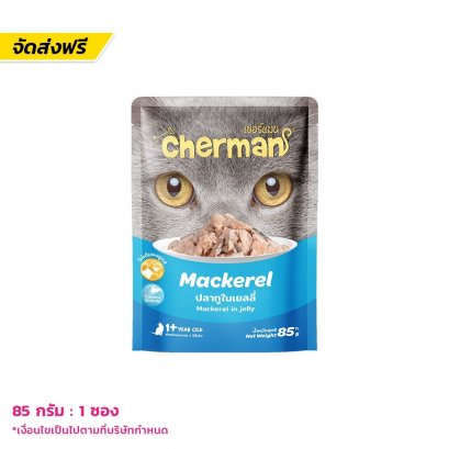 Cherman (เชอร์แมน)
