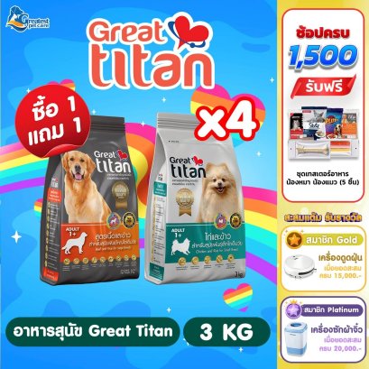 Great titan (เกรทไททัน)