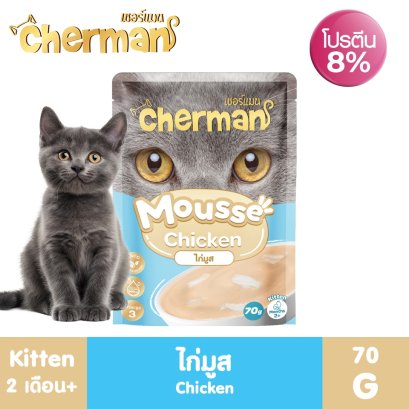 Cherman (เชอร์แมน) ไก่มูส