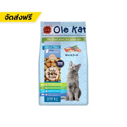 Ole Kat (โอเล่ แคท)