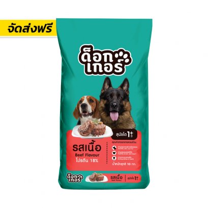 Dogker (ด็อกเกอร์)