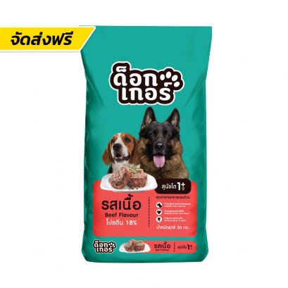 Dogker (ด็อกเกอร์)