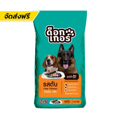 Dogker (ด็อกเกอร์)