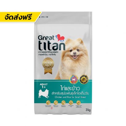 Great titan (เกรทไททัน)